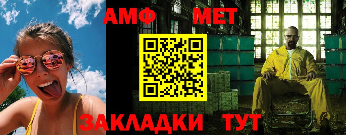 Amphetamine Premium Медногорск