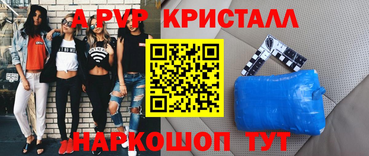 Alfa_PVP Соль Медногорск