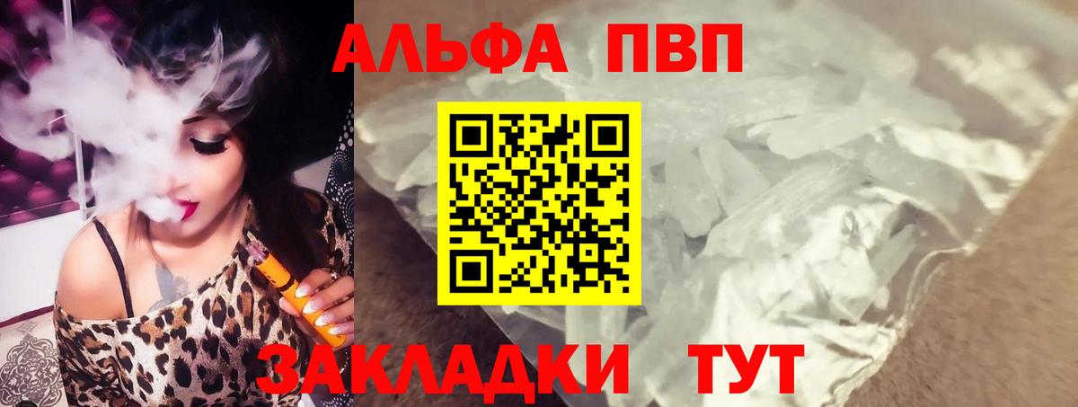 Медногорск  Alpha-PVP СК  продажа наркотиков  A PVP СК  Вход с VPN 