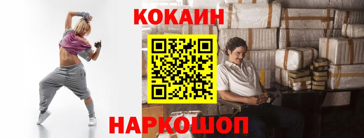 Медногорск  COCAIN 97%  Вход с VPN 