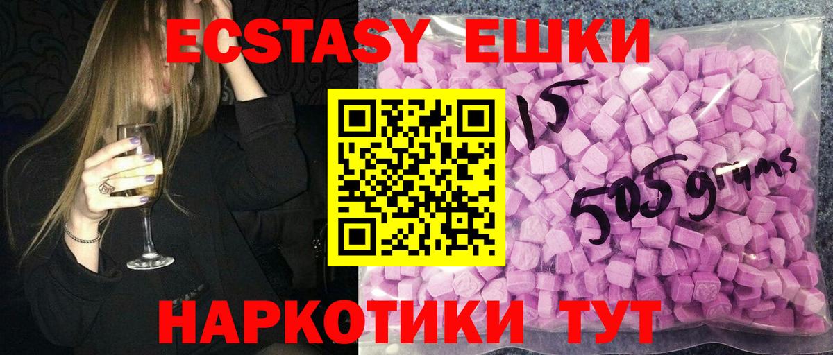 Ecstasy mix  Экстази XTC  Медногорск  Вход с VPN 