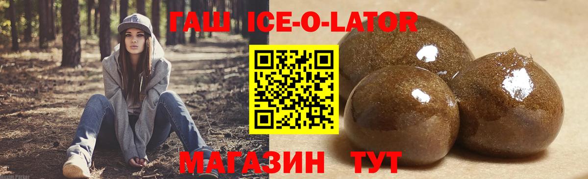 ГАШ гашик  Вход с VPN  Гашиш индика сатива  ГАШ  Медногорск 