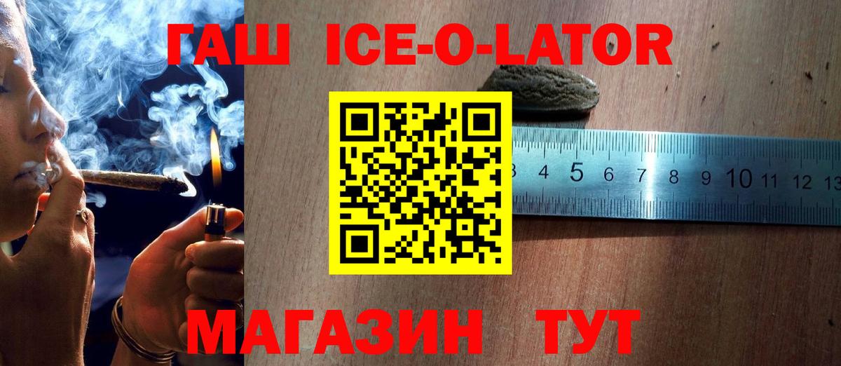 ГАШИШ hashish Медногорск