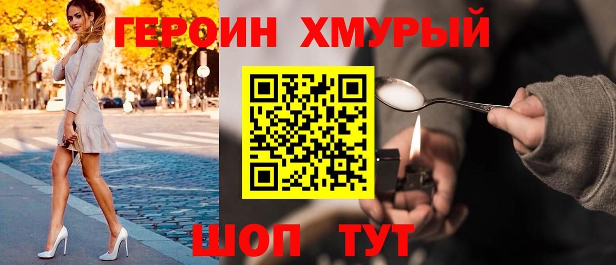 Героин белый  Вход с VPN  Медногорск 
