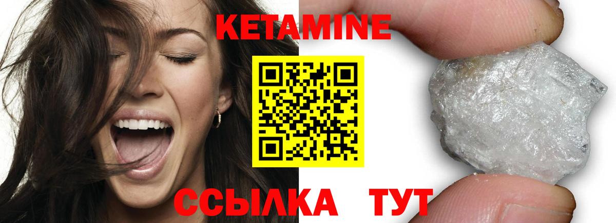 КЕТАМИН ketamine  Вход с VPN  Медногорск 