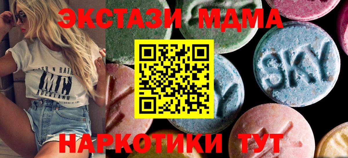 MDMA молли  МДМА кристаллы  Медногорск  Вход с VPN 