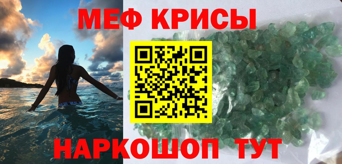 Меф  Меф мяу мяу  Вход с VPN  Медногорск  Меф VHQ 