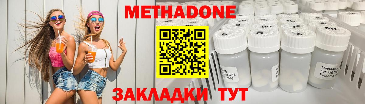 Метадон мёд  Метадон VHQ  Вход с VPN  Медногорск 