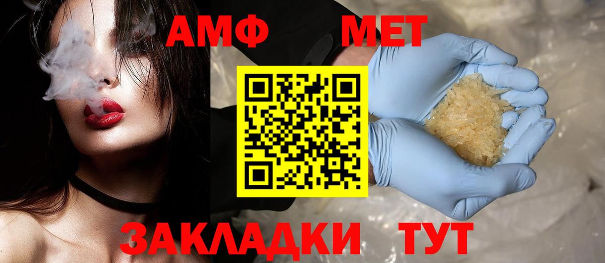 Метамфетамин пудра  МЕТАМФЕТАМИН  Медногорск  Вход с VPN 