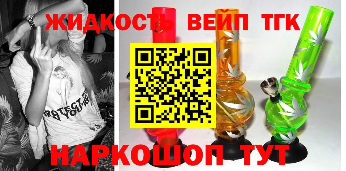 Медногорск  Дистиллят ТГК вейп с тгк  Вход с VPN 