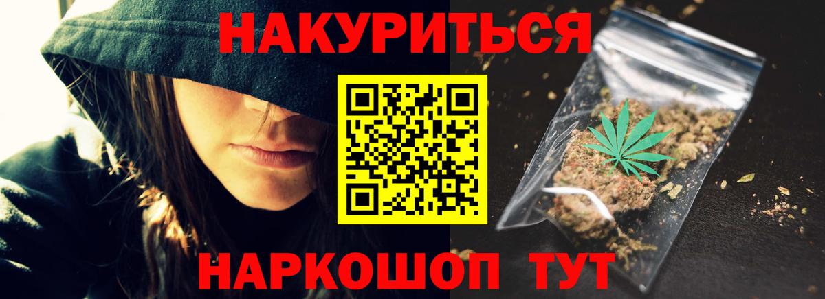 Медногорск  Шишки марихуана сатива  Марихуана гибрид  Вход с VPN 